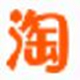 淘宝拍拍店铺宝贝复制专家