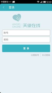 截图