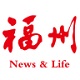 闽江清风我要答题电脑版