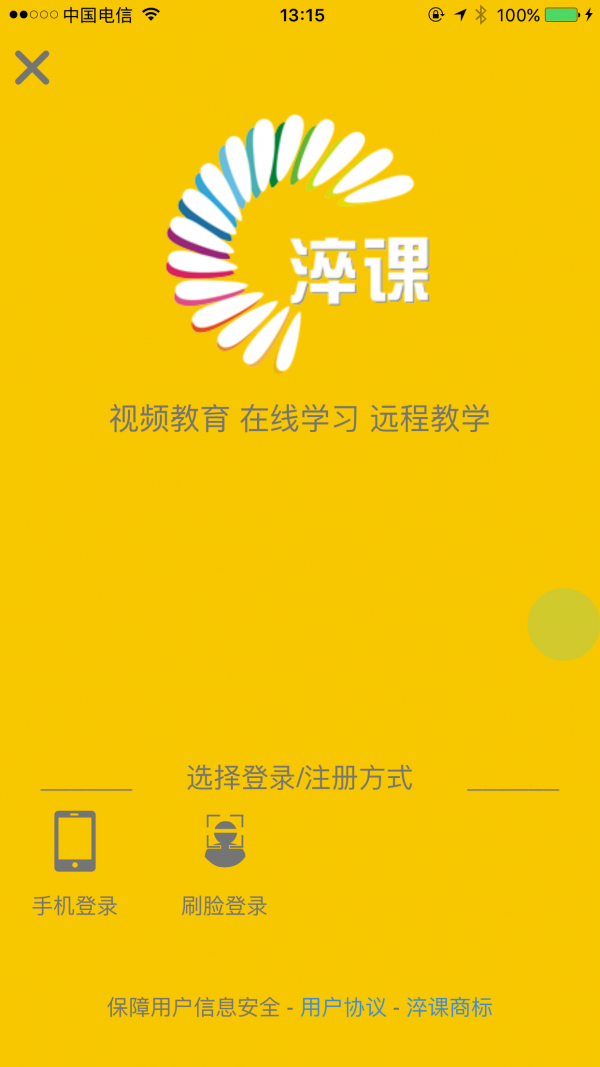 截图