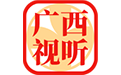 广西视听