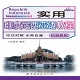 实用印度尼西亚语教程（语言学习）电脑版