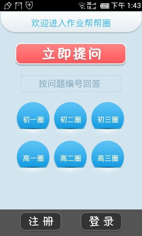 截图