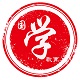 国学链平台电脑版