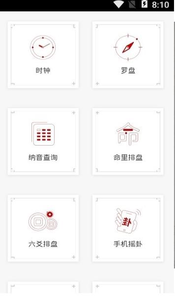 截图