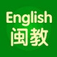 闽教英语小学英语辅导电脑版
