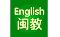 闽教英语小学英语辅导电脑版