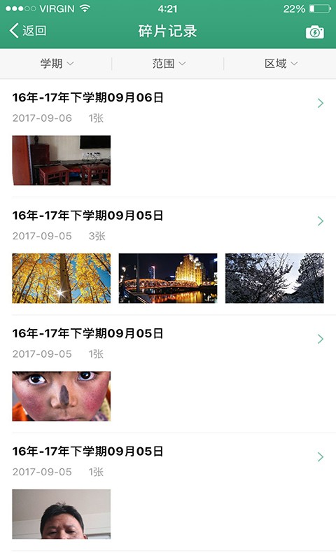 截图