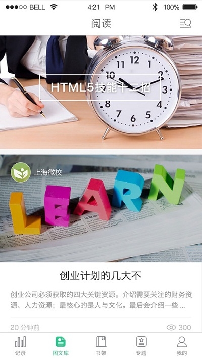 截图