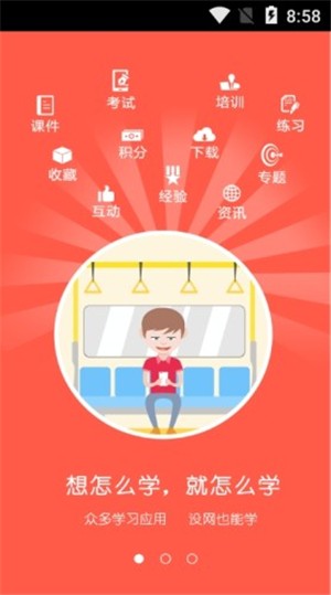 截图