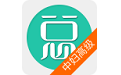 中医妇科学高级职称电脑版