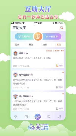 截图