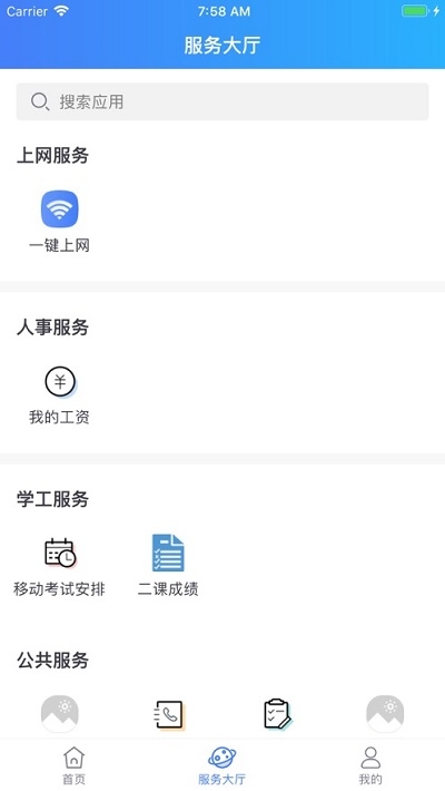 截图