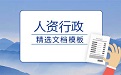 中小学幼儿园安全管理办法