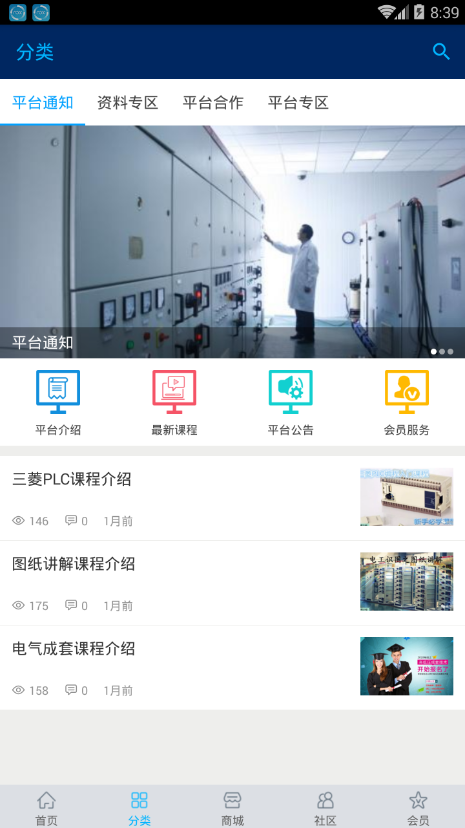 截图