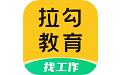 拉勾教育电脑版