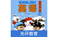 清华版英语二上电脑版