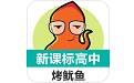 新课标高中英语单词电脑版
