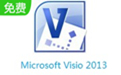 Microsoft Visio 2013