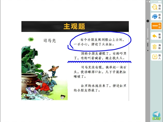 截图