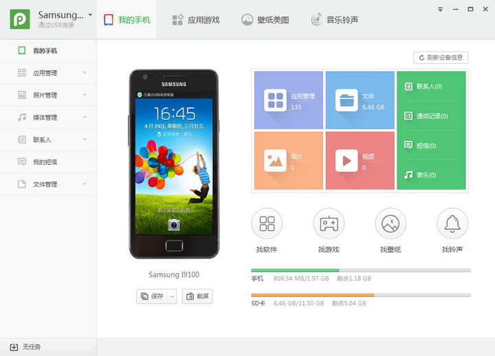 截图