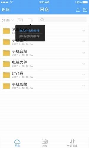 截图