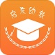 启东家长学校电脑版