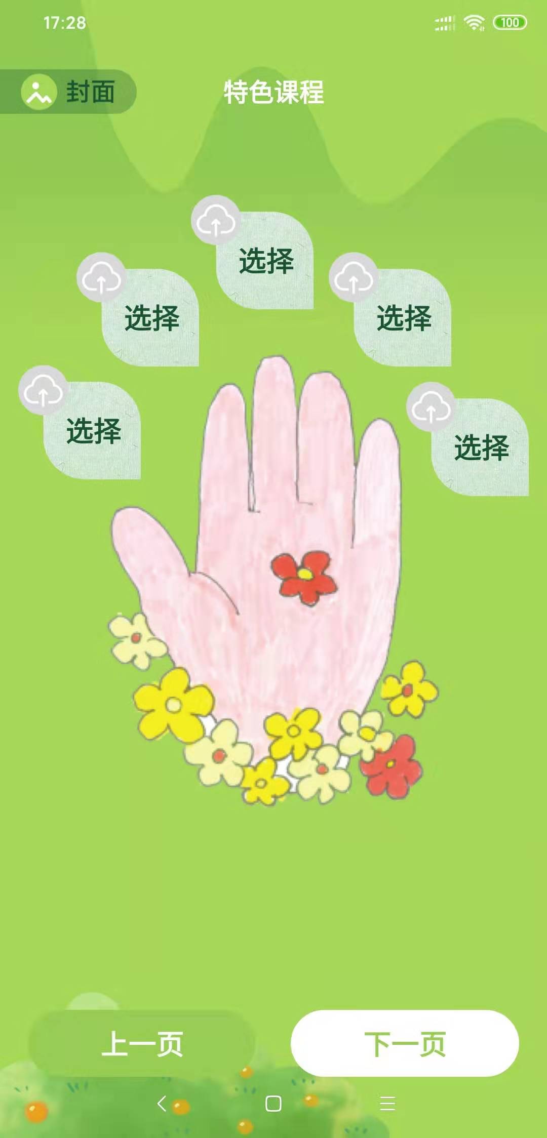 截图