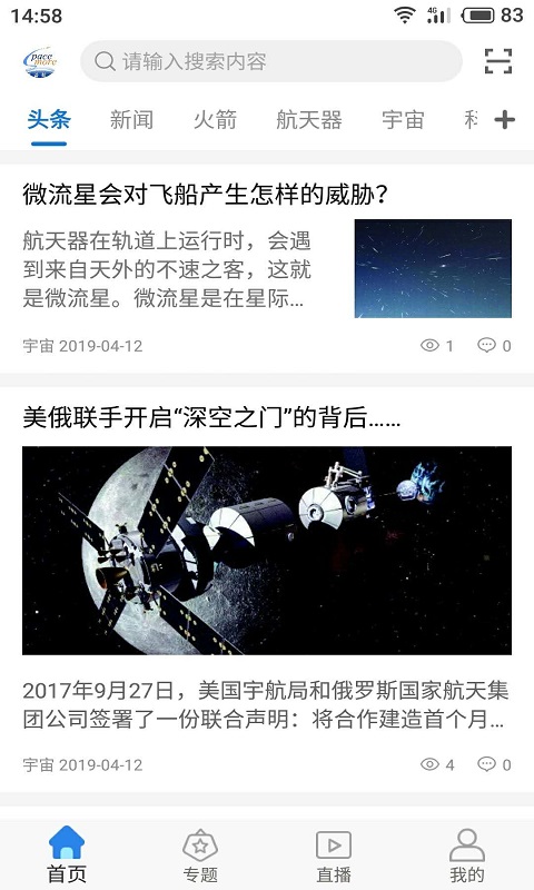 截图