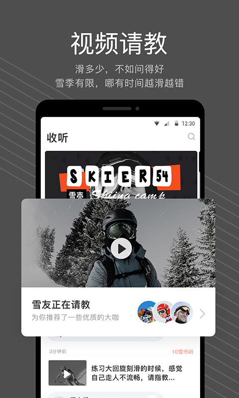 截图