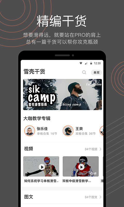 截图