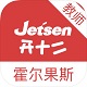 霍尔果斯智慧教育教师端电脑版