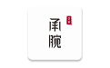 承腕乐器学习电脑版