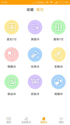 截图