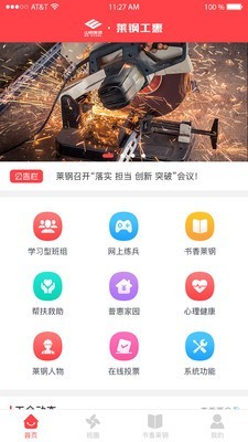 截图