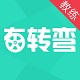 右转弯教练端电脑版