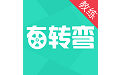 右转弯教练端电脑版