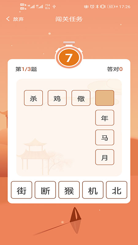 截图