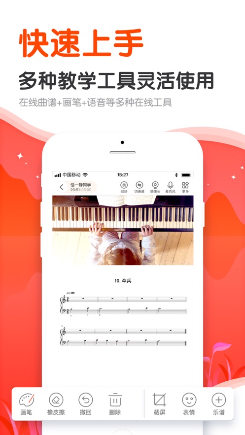 截图