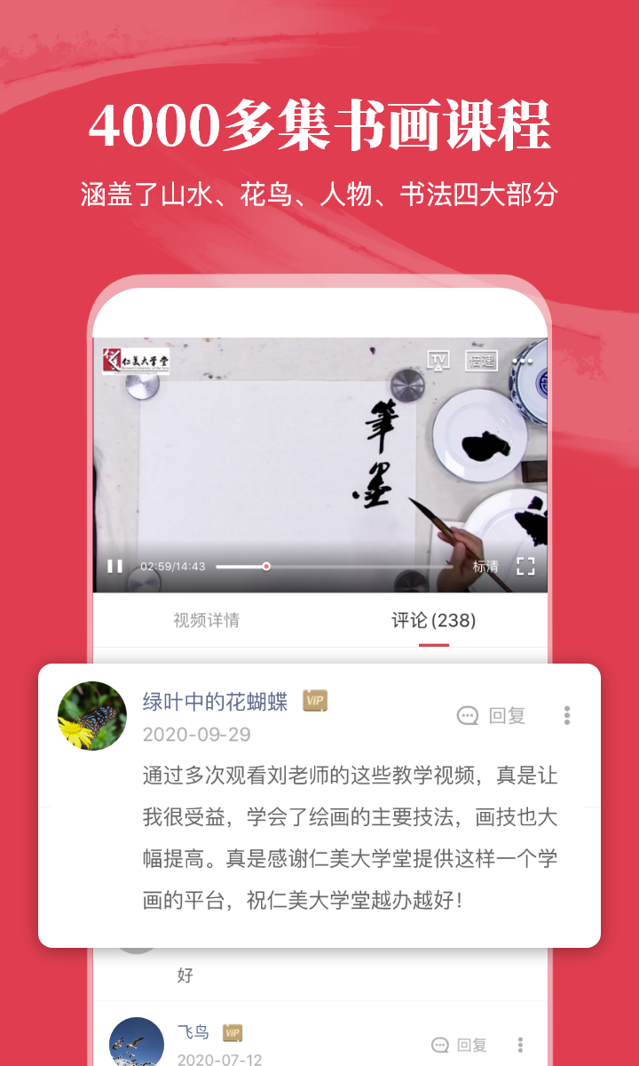 截图