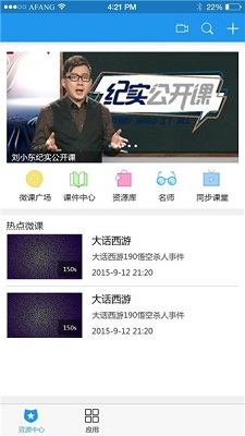 截图
