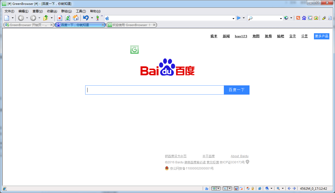 截图