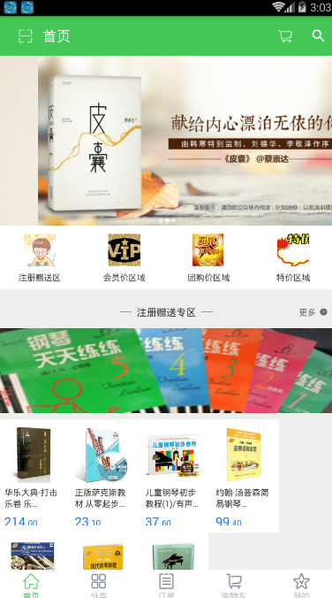 截图