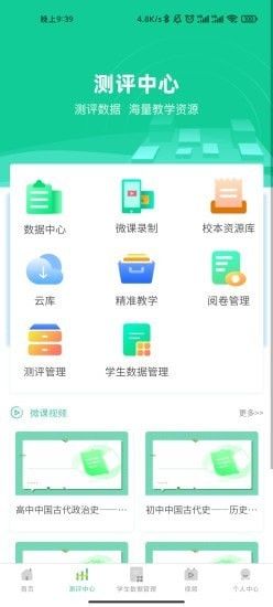截图