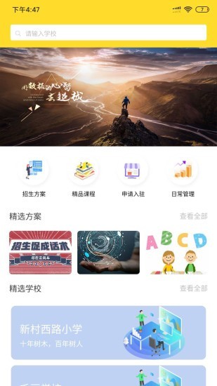 截图