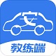 学车宝教练端电脑版