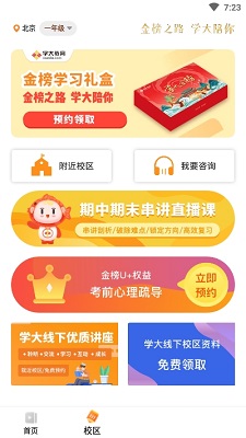 截图