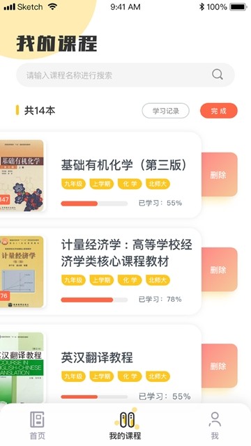 截图