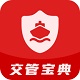 一路通交管宝典电脑版
