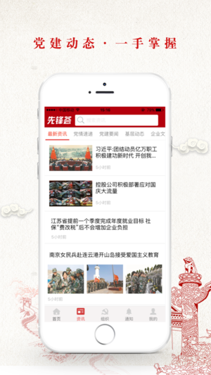 截图